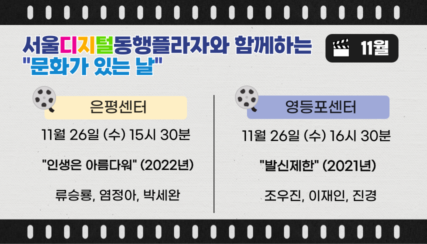 디지털동행플라자